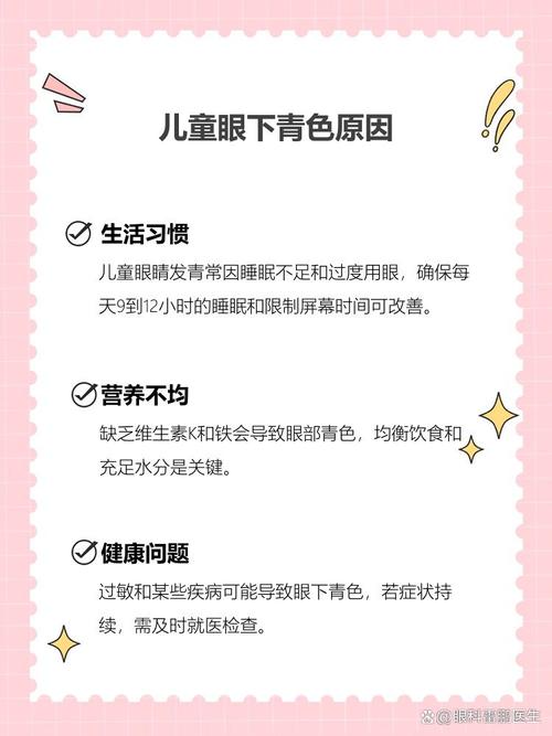淮南代怀生殖:宝宝下眼袋发青的原因